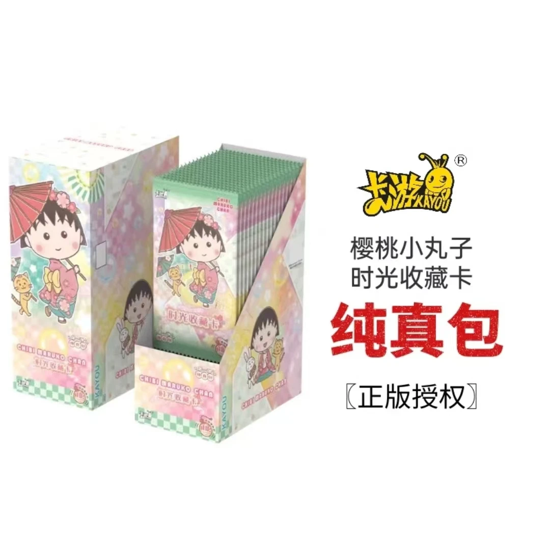 【椒的拆拆/吃】樱桃小丸子时光收藏卡纯真包