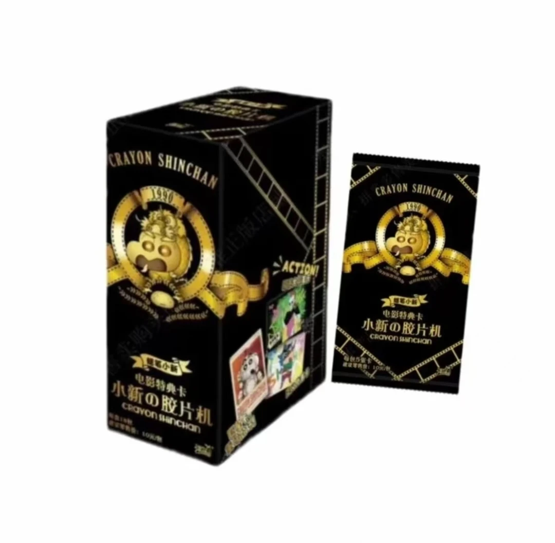 【椒宝的小新叠叠】卡游 蜡笔小新  小新の胶片机电影典藏卡（代拆）