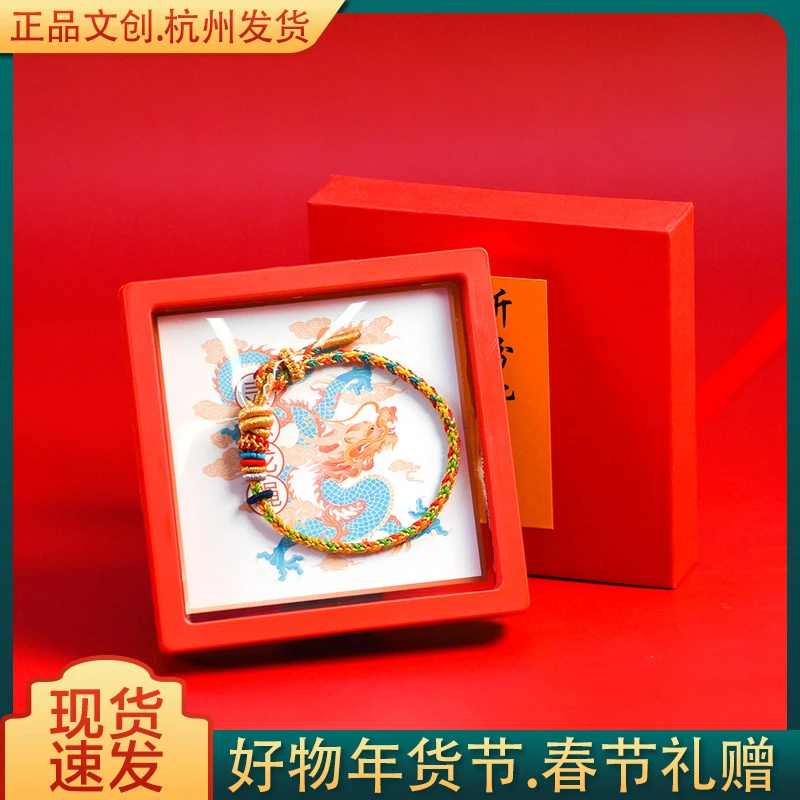 非金属手链 五色五彩绳手编新年新中式手串编织手绳