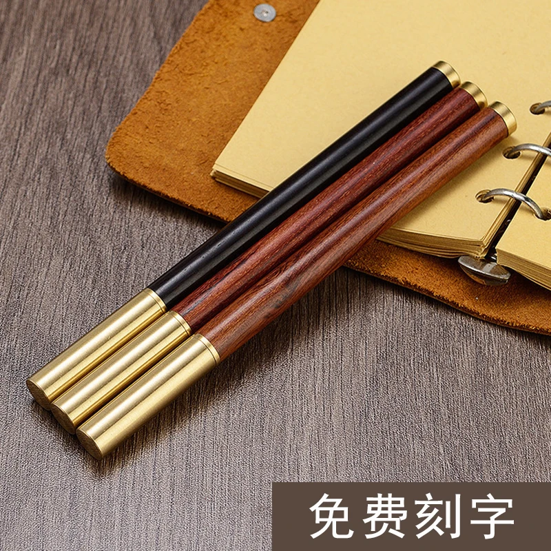 商务实木金属签字笔DIY中性笔黑色办公用品订制教师节礼品男朋友