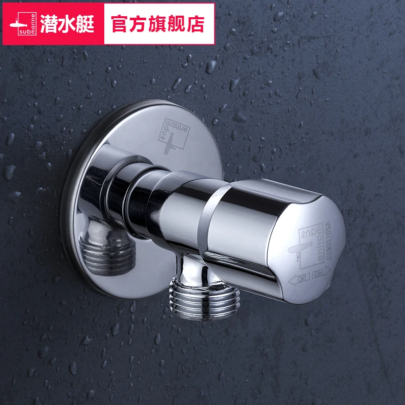 潜水艇全铜三角阀卫生间冷热水水龙头开关阀门马桶加厚官方旗舰店