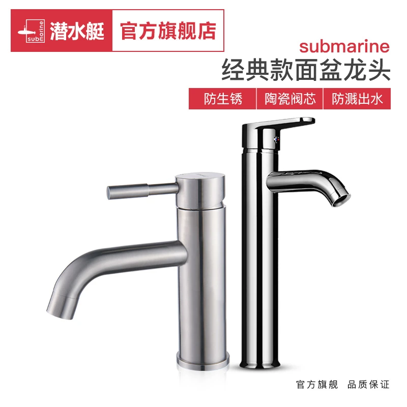 潜水艇面盆台盆台上盆卫生间洗手池洗手盆洗脸盆水龙头冷热卫浴
