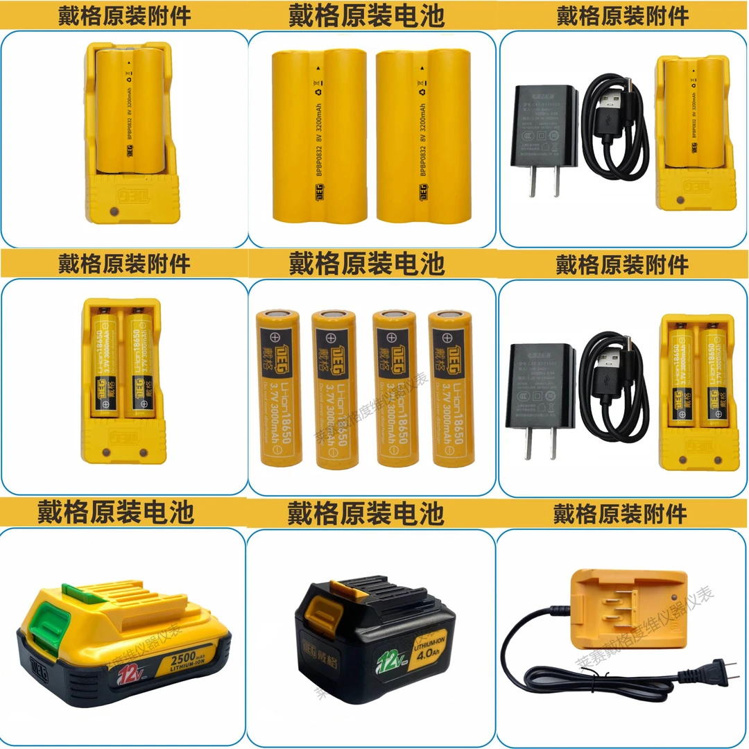 戴格水平仪电池，充电器，遥控器，配件