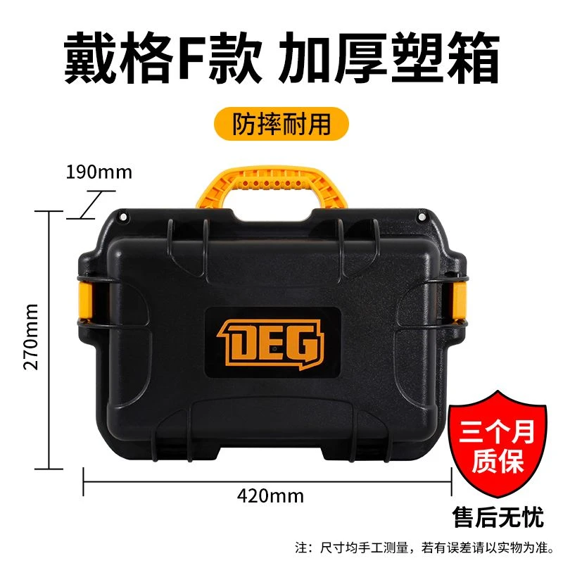 戴格原装塑料箱。挂架配件