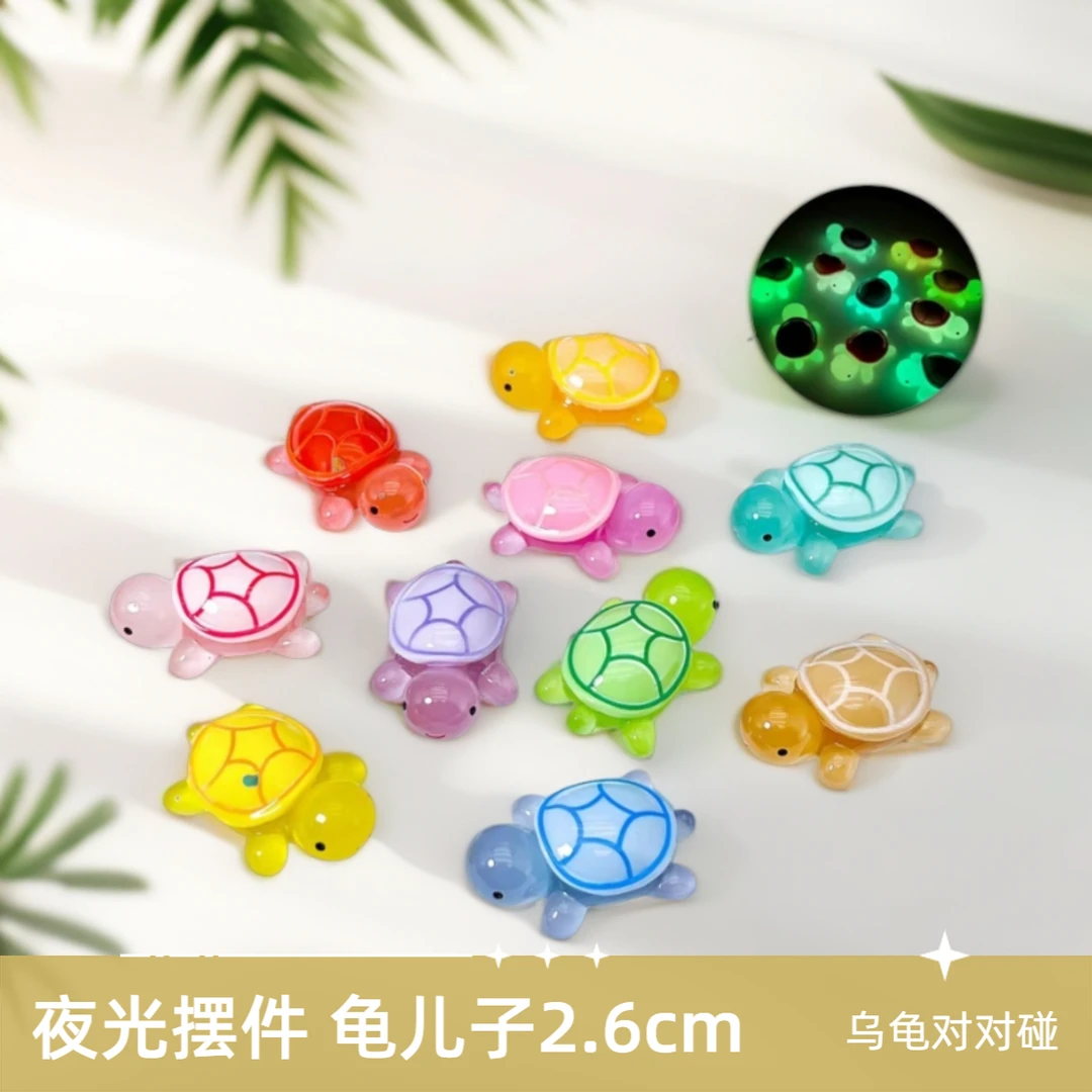 乌龟对对碰【盲袋代拆】2.6CM夜光小乌龟DIY树脂车载摆件