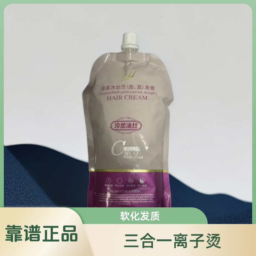 淳柔沐丝新款包装三合一直发膏(三包)
