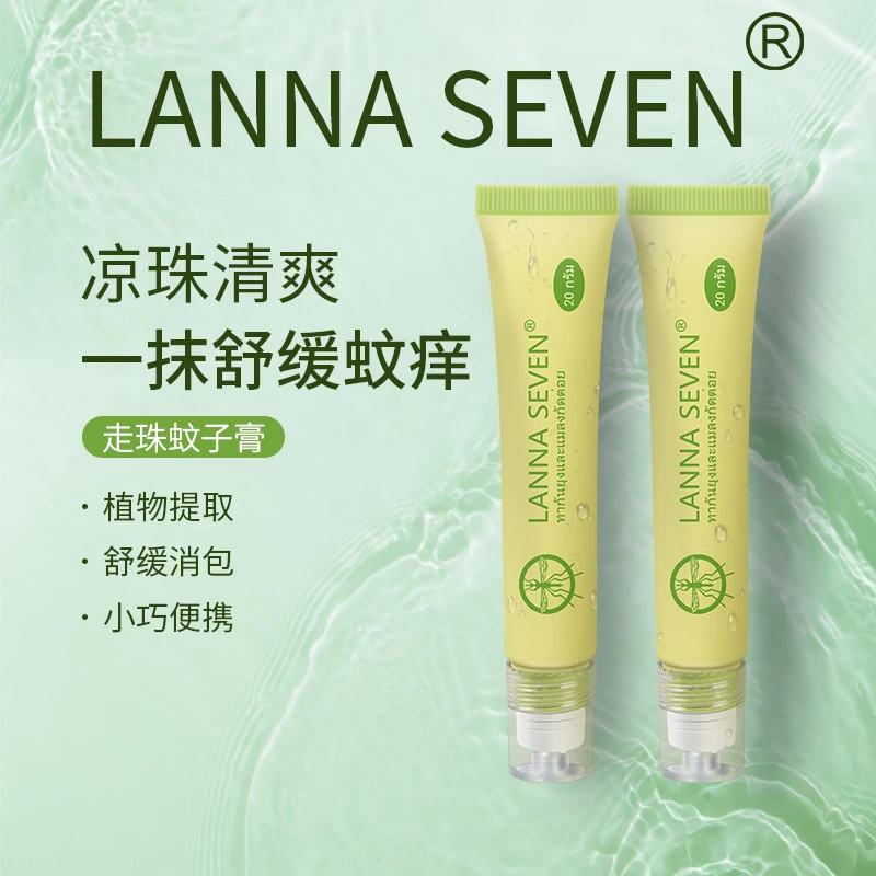 LANNA SEVEN泰国驱蚊止痒膏清爽凝胶舒缓蚊叮消包儿童适用