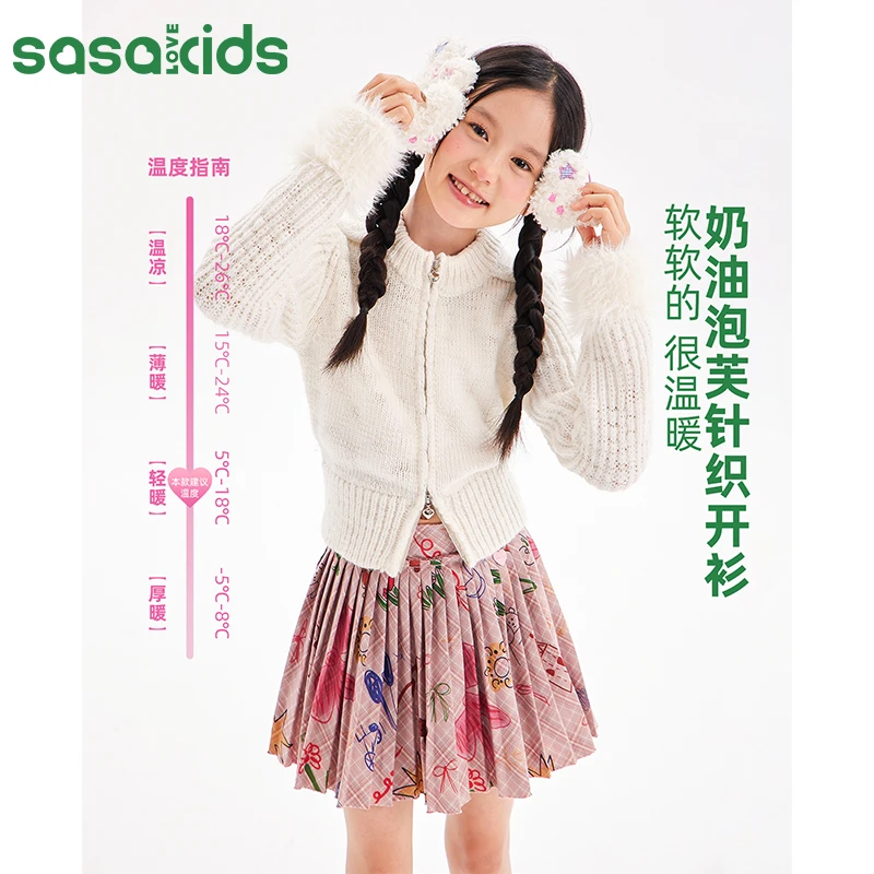 sasakids 优选绒感云朵花纱毛衣开衫柔软舒适拉链针织上衣外套