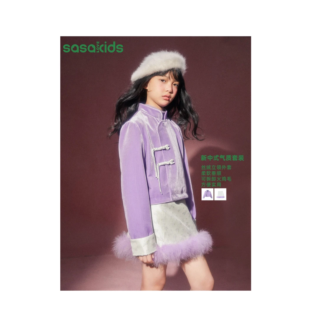 SASAKIDS  新中式立领微宽松提花布拼接丝绒上衣+A字裙套装