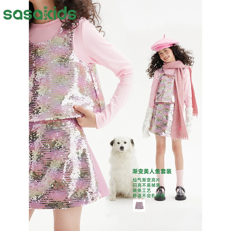 SASAKIDS 流光渐变美人鱼亮片拼接TR高腰休闲A字半裙+A字小背心