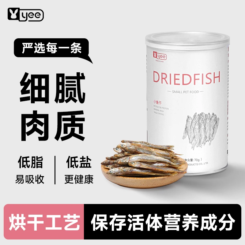 淡水小鱼干仓鼠金丝熊饲料荷兰猪粮食乌龟刺猬食物幼成猫零食用品