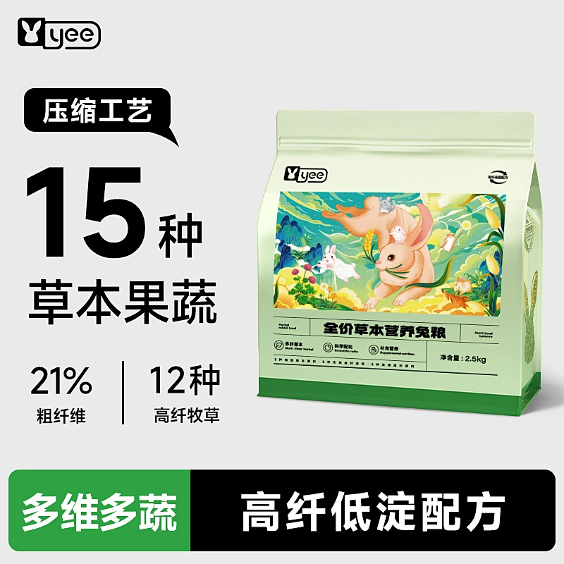yee兔粮兔饲料全价成幼兔粮草牧草荷兰猪龙猫苜蓿草提摩西粮食5斤