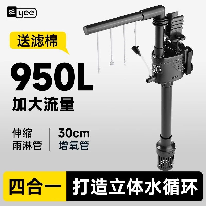 YEE鱼缸过滤器净水循环三合一制氧过滤一体增氧泵小型潜水循环泵