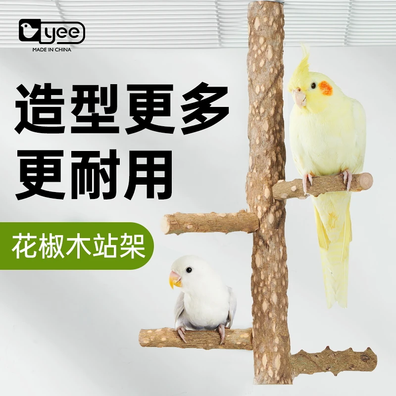 天然花椒木鹩哥八哥画眉虎鹦鹉皮磨爪棒鸟站杆棍架攀爬玩具用品