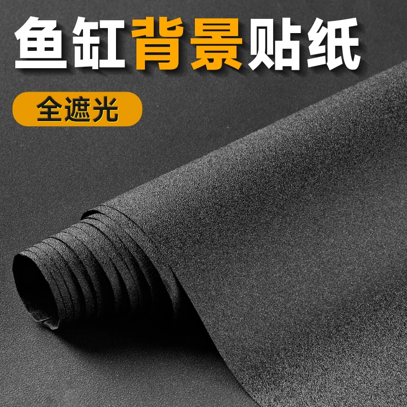 YEE鱼缸背景贴纸缸外静电水族箱专用纯黑色背景壁纸玻璃装饰贴膜