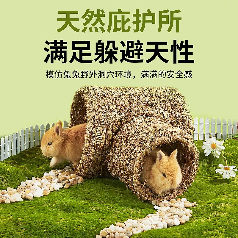 yee兔子躲避隧道玩具宠物兔兔龙猫荷兰猪自嗨玩耍解闷草窝屋用品