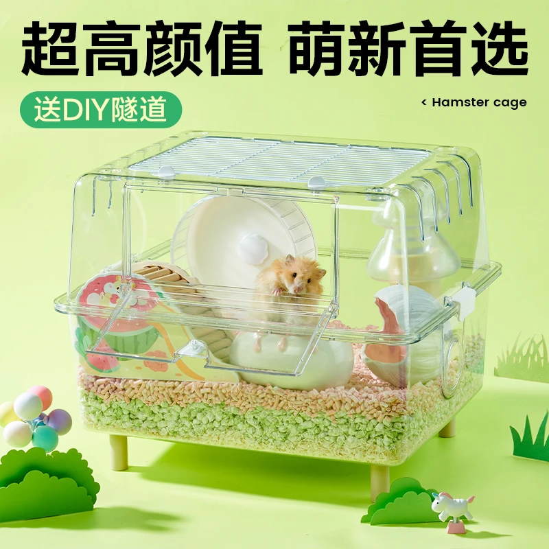 yee仓鼠透明笼金丝熊43全景基础铁丝笼专用超大别墅房子饲养箱