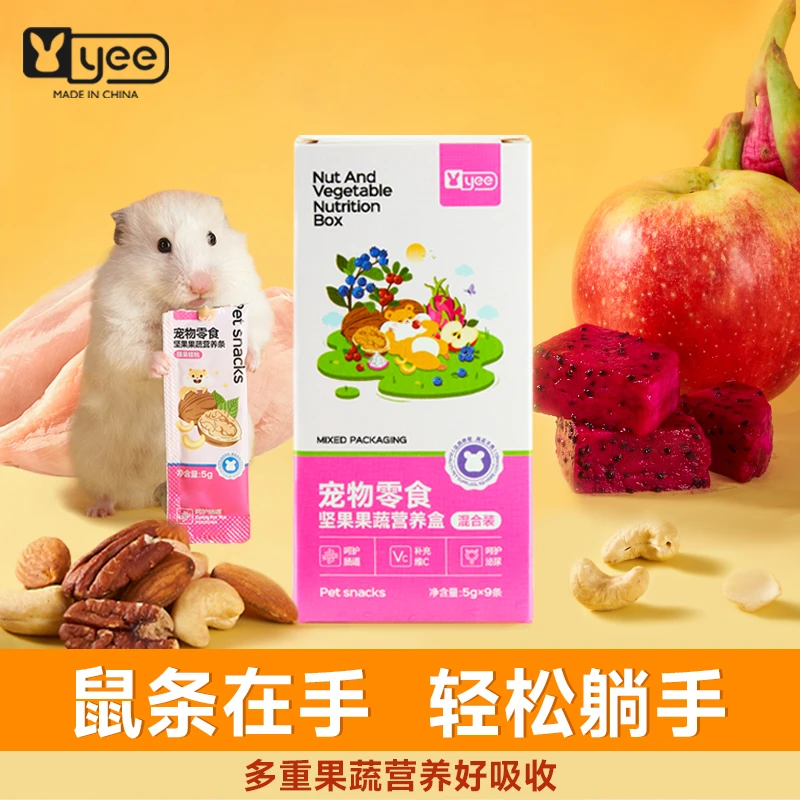 yee仓鼠鼠条营养条金丝熊零食花枝鼠粮食辅食肉泥条专用饲料用品