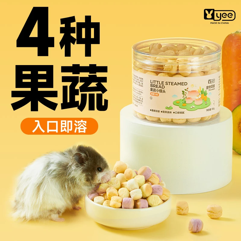 yee仓鼠零食大礼包金丝熊花枝鼠营养食物羊奶磨牙小馒头组合套餐