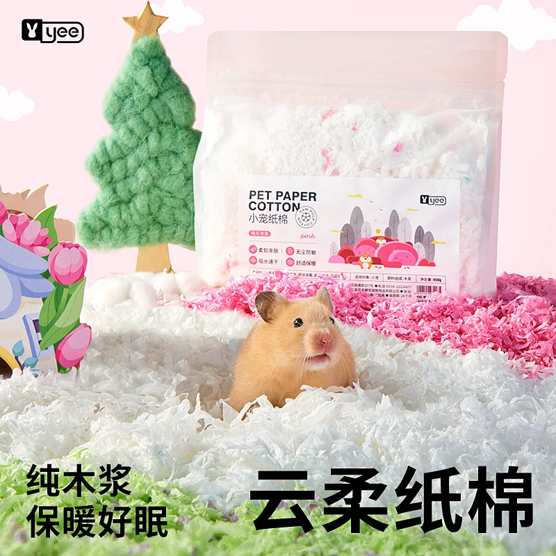 YEE仓鼠纸棉无尘纸屑金丝熊保暖垫料吸水纸粒除臭木屑花枝鼠用品