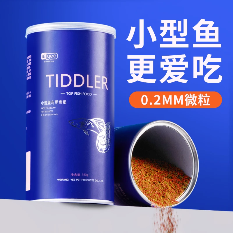 孔雀鱼饲料鱼食小颗粒红绿灯小型鱼粮斗鱼金鱼观赏热带鱼食通用型