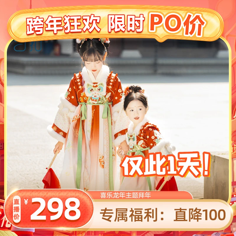 乌扣.小龙人 儿童汉服冬款女童中国风唐制连衣裙拜年服【年糕妈妈】