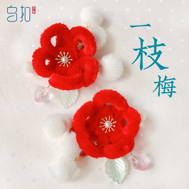 乌扣 .一枝梅红色梅花发饰儿童汉服配饰中国风小女孩超仙绒花发夹