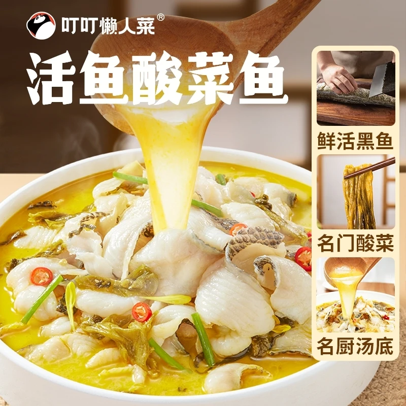 【全家福】叮叮懒人菜金汤酸菜鱼新鲜爽滑全家福半成品大礼包预制菜