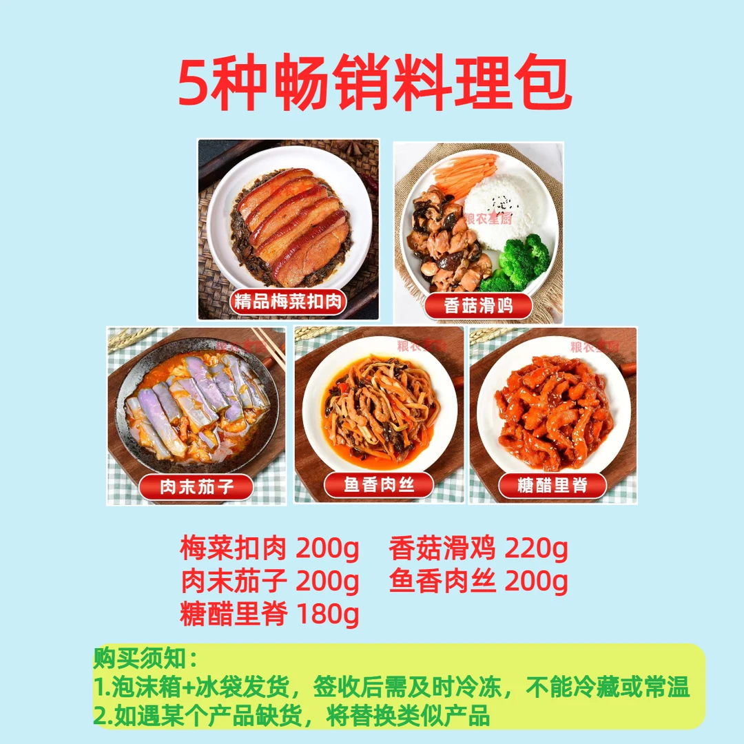 【样品试吃五】5种酱菜包小碗菜预制菜预制菜推荐加热即食