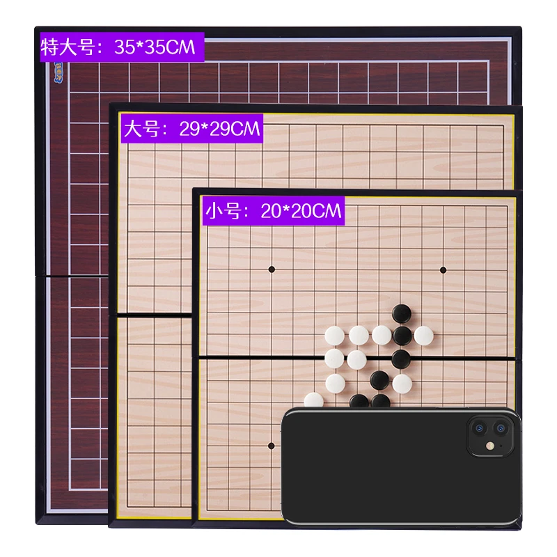 磁石五子棋特大号送棋谱收纳盒防水环保便携益智穷棋盘游戏棋玩具