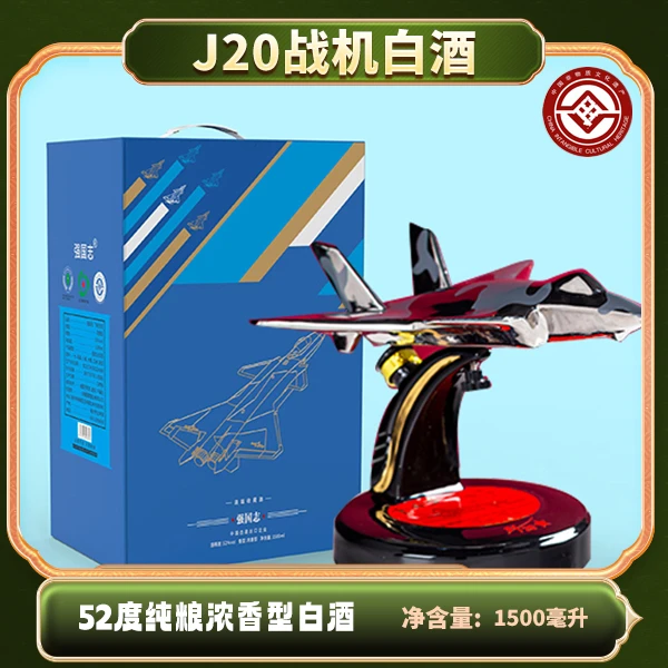 强国志J20战机酒52度整套1500ml浓香型景德镇陶瓷酒瓶52度1500ml