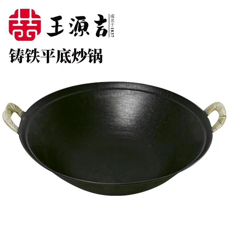 【平底苏锅王】王源吉平底铸铁手工家用炒锅经典苏锅无涂层老式铁锅