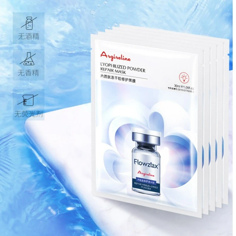 六胜肽冻干粉修护紧致滋养滋润精华抗皱补水保湿面膜包邮