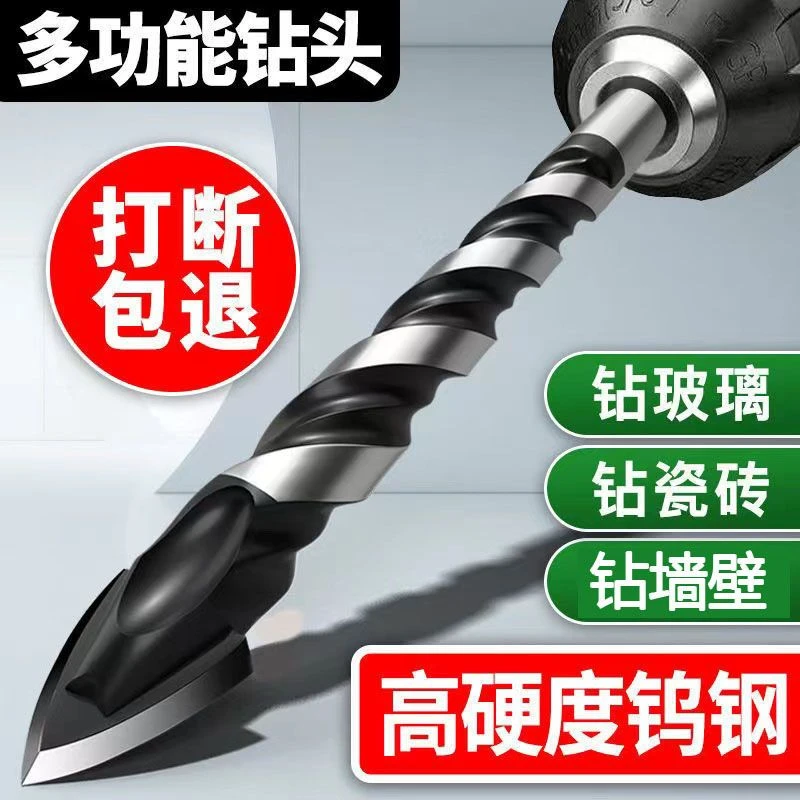 瓷砖钻头混凝土钻墙钻贴瓷砖玻璃全瓷手电钻转头打孔三角钻头钻孔