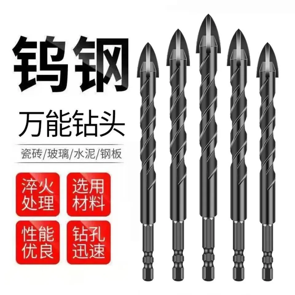 超硬打孔瓷砖四刃十字钻全瓷玻璃陶瓷大理石混凝土水泥墙壁霸王钻