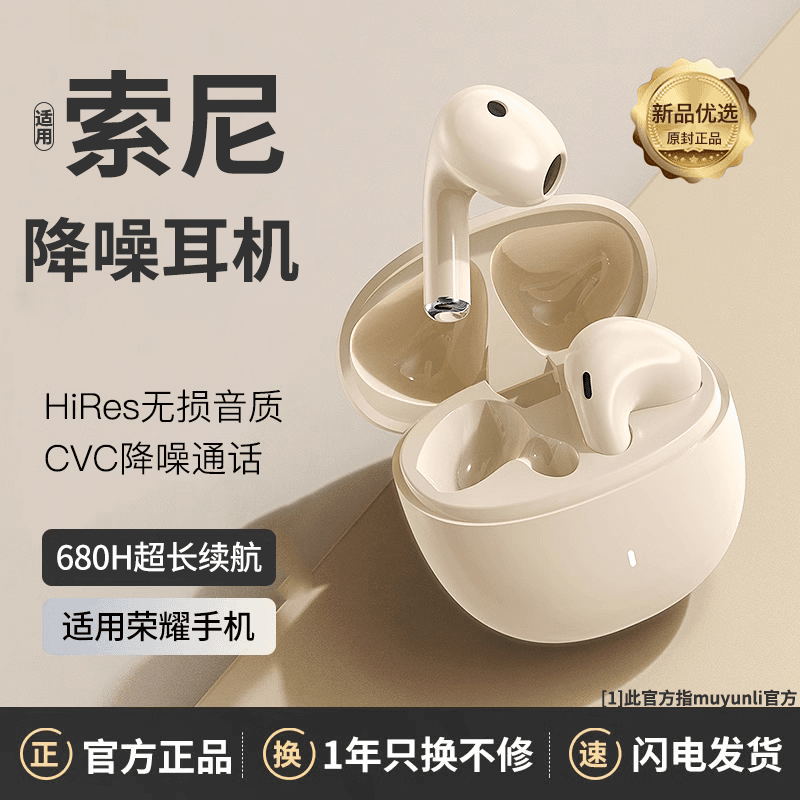 【小扬哥优选】新款耳机无线蓝牙降噪超长续航运动游戏适用华为苹果