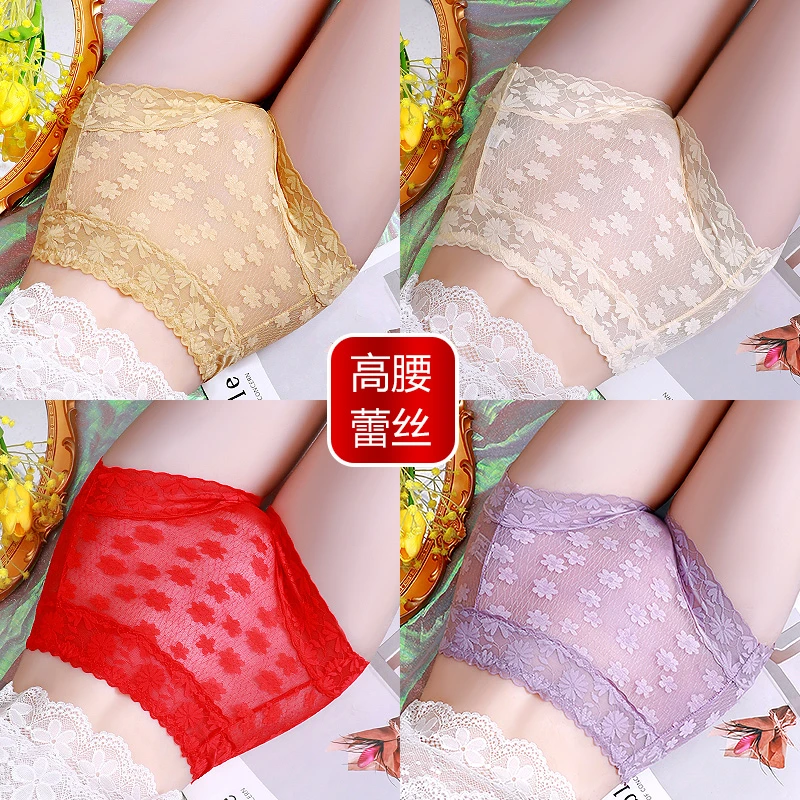 2026新款高腰女士内裤无痕蕾丝内裤女款大码包臀无痕性感内裤女