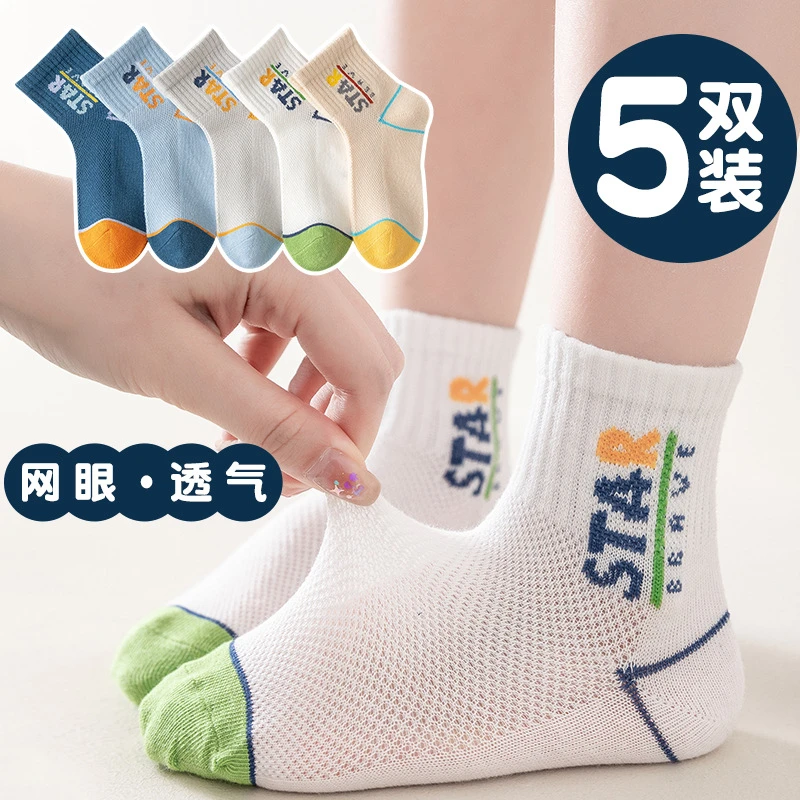 新款字母潮流中筒袜2023春夏季热卖款透气舒适抗起球不硌脚中筒袜