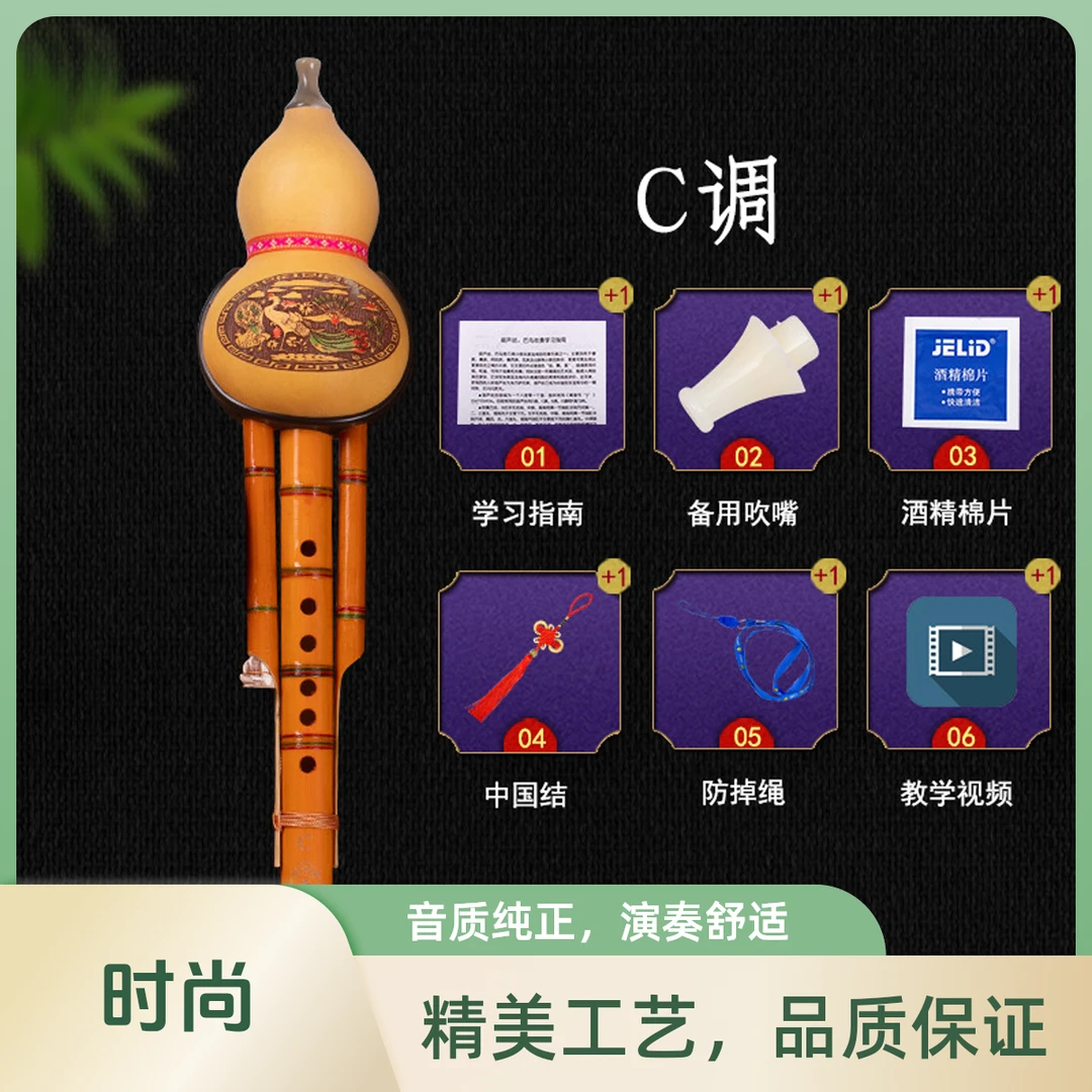 防摔款天然凤尾竹双音葫芦丝c调、降b调小孩学生幼儿园初学者专用