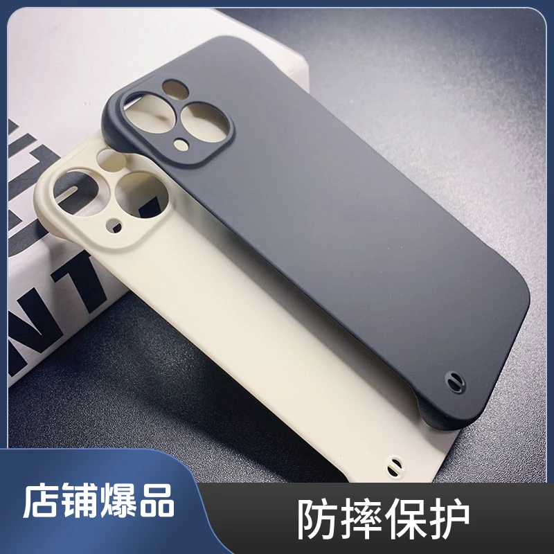 苹果14手机壳iPhone13磨砂硬壳12ProMax超薄11Pro无边框xr保护套x