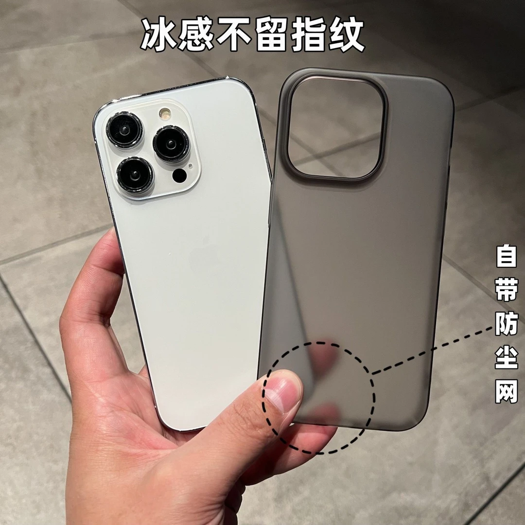 防指纹苹果15ProMax手机壳14超薄磨砂iPhone13半透明12硬壳