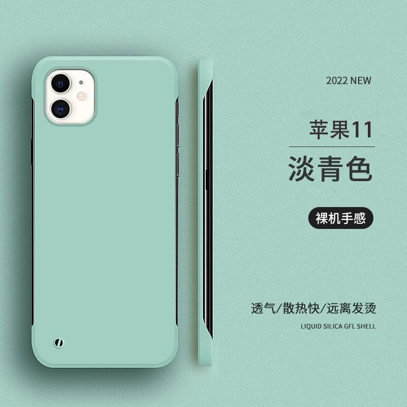 适用苹果11手机壳iPhone12pro简约13promax无边框超薄磨砂硬xsmax