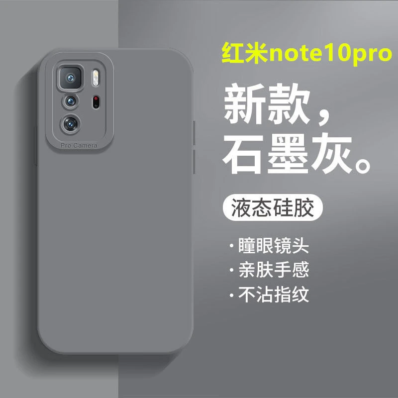 红米note10Pro手机壳液态硅胶天使眼M2104K10AC全包边防摔磨砂软