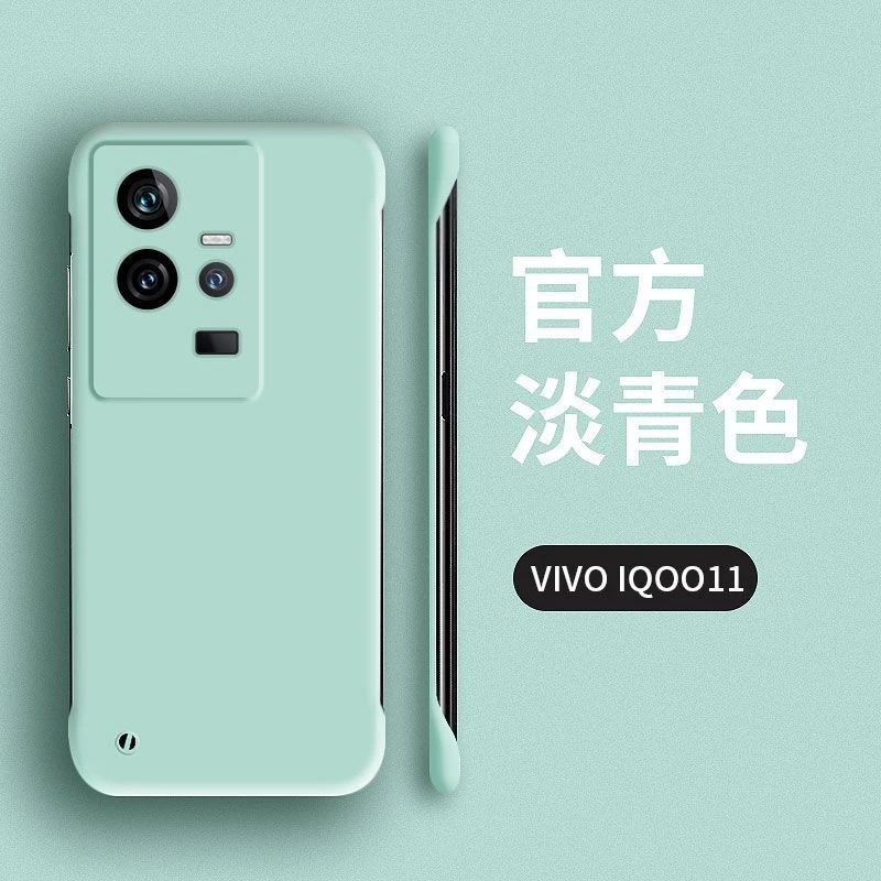 iQOO11手机壳iQOO11pro新款vivoiQOO10无边框超薄i8简约硬壳爱酷9