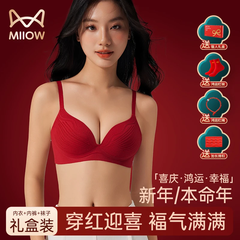 MiiOW/猫人蛇年本命年女士红内衣内裤六件套聚拢内衣防下垂无钢圈