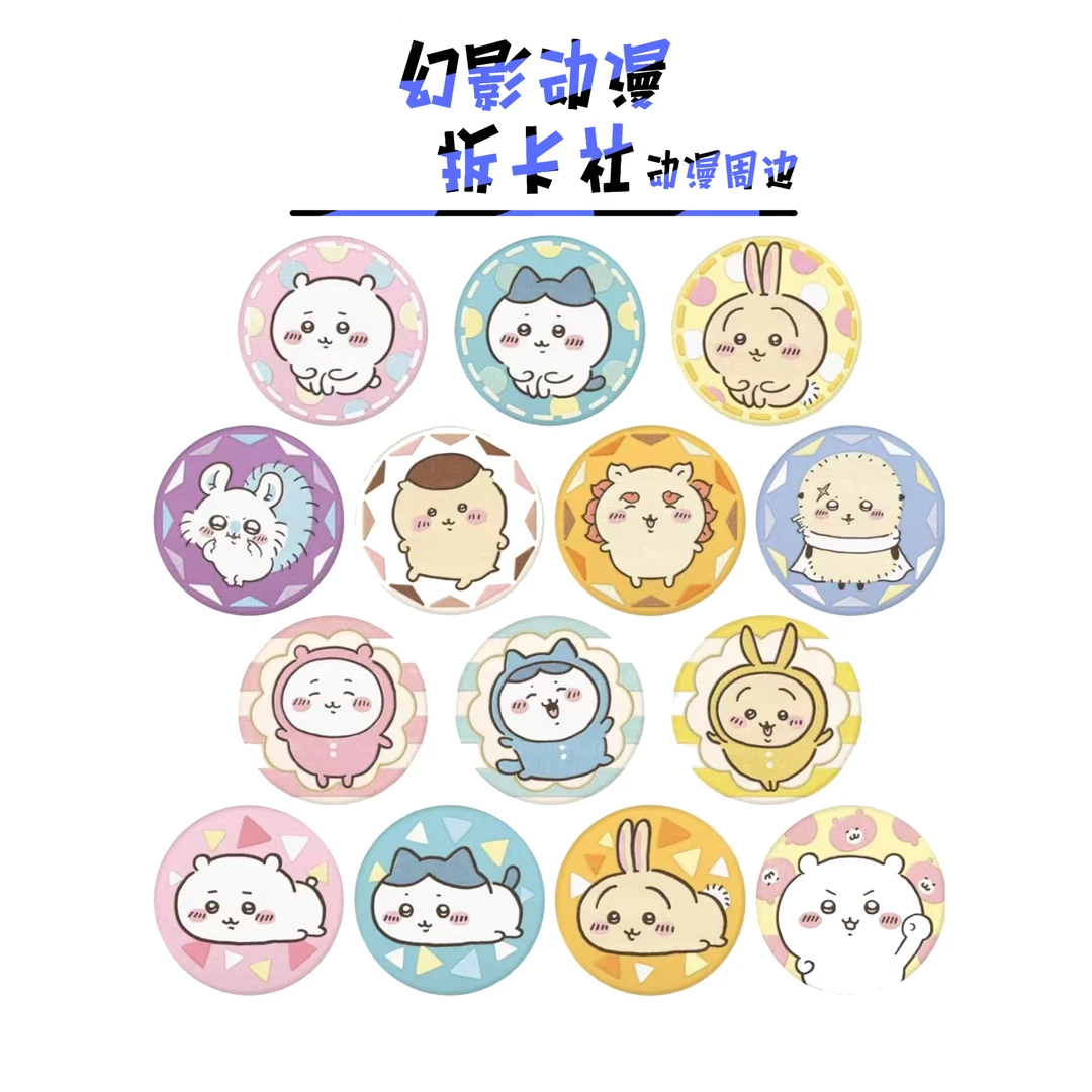 chiikawa食玩刺绣吧唧【偏远不包邮拆开后不退换】默认待拆