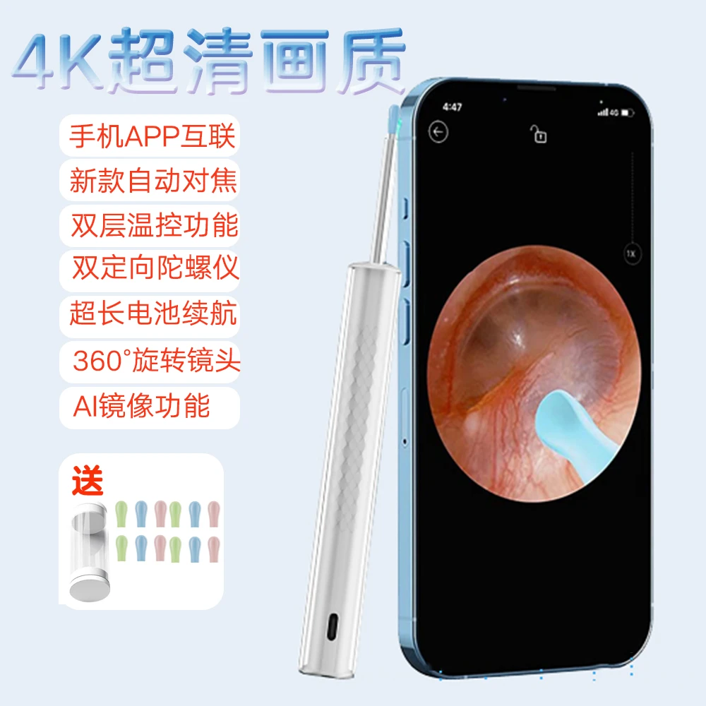 掏耳勺神器超高清耳道可视挖耳勺采耳带灯摄像头耳屎带镊子无线