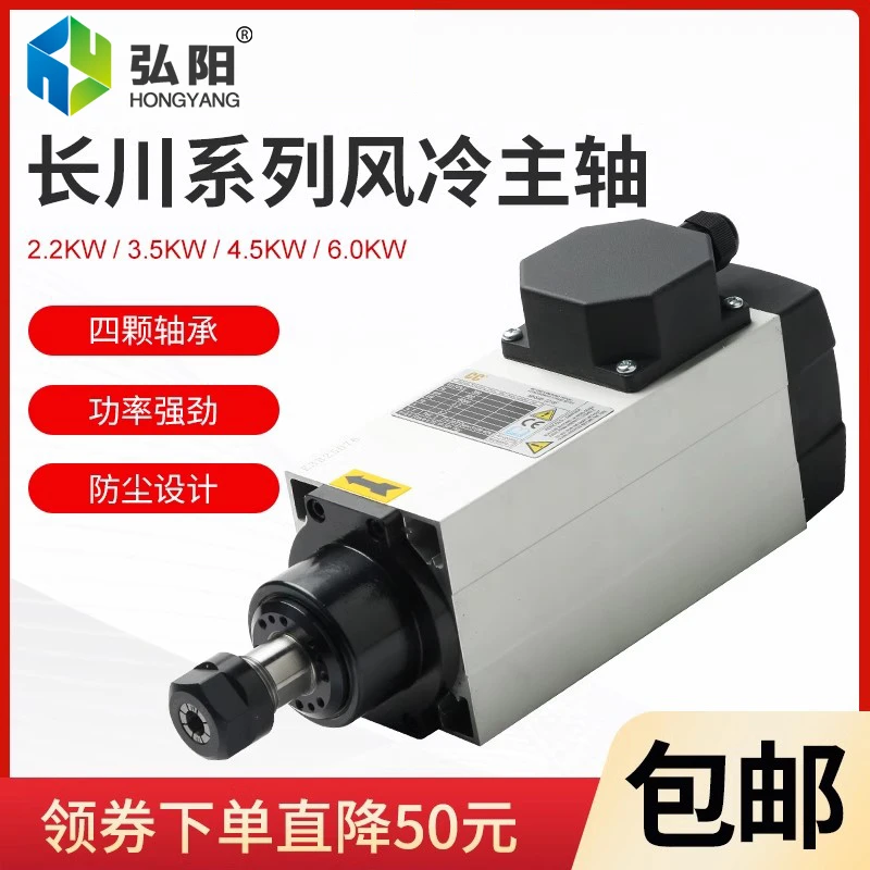 CC长川主轴雕刻机风冷主轴2.2/3.5/4.5/6KW方形法兰木工主轴电机