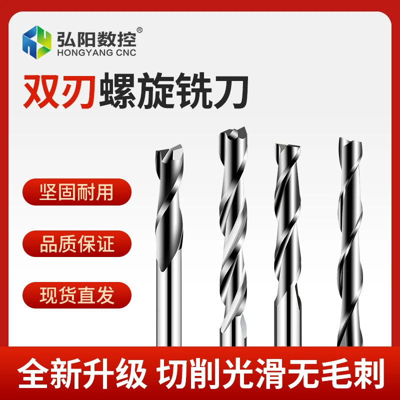 双刃螺旋铣刀雕刻机精雕机钨钢数控铣刀3.175/4/6mm多规格铣刀