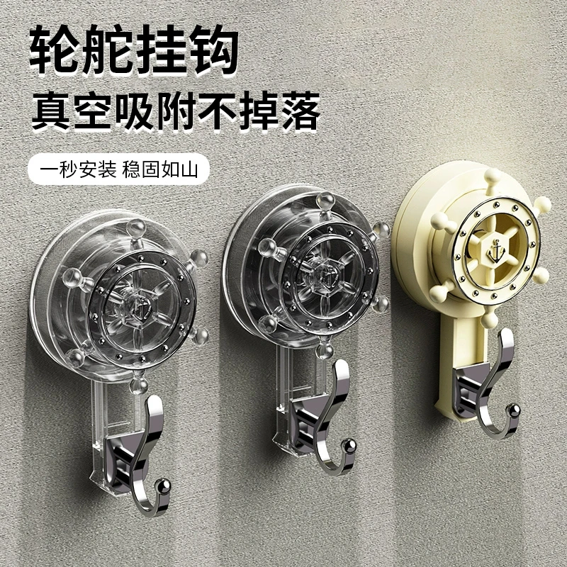 【包邮】家用创意轮舵强力吸盘挂钩多场景免打孔门后卫生间厨房挂钩